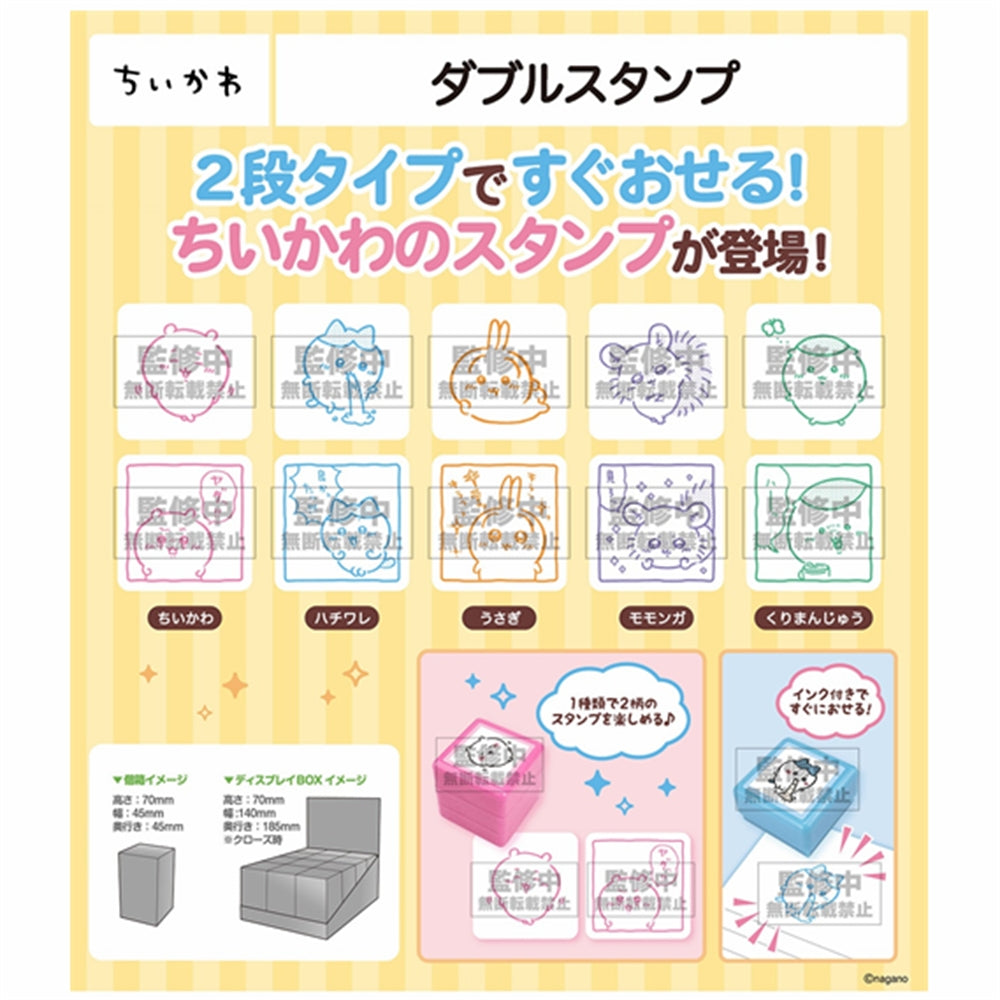 Chiikawa - Mini Stamps Blind Box Asst-12pcs PDQ