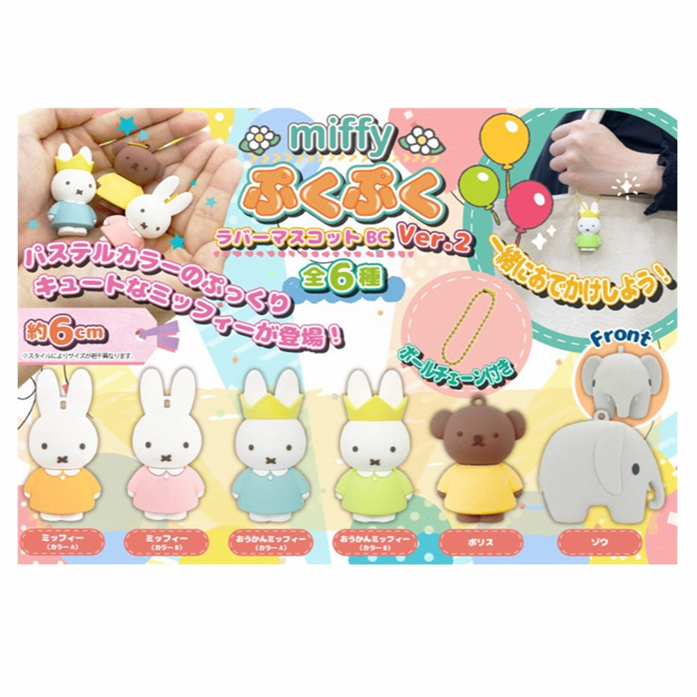 Miffy Mini Figure Keychain Asst-Set of 30(Bag)-Japan Imports