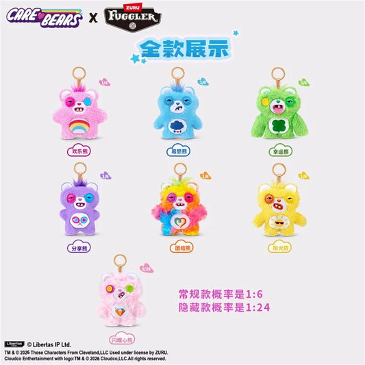 Fuggler x Care Bears 5" Plush Keychain Blind Box Asst-6pcs PDQ