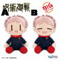 Taito:Jujutsu Kaisen Big Plush-Itadori Yuji Relax Face Ver.-Japan Version